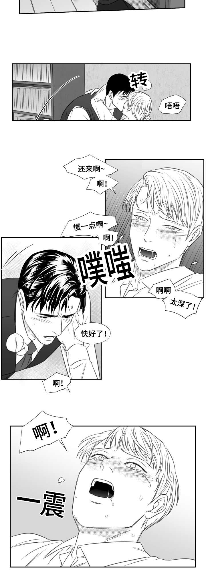 第72章：那一瞬间7