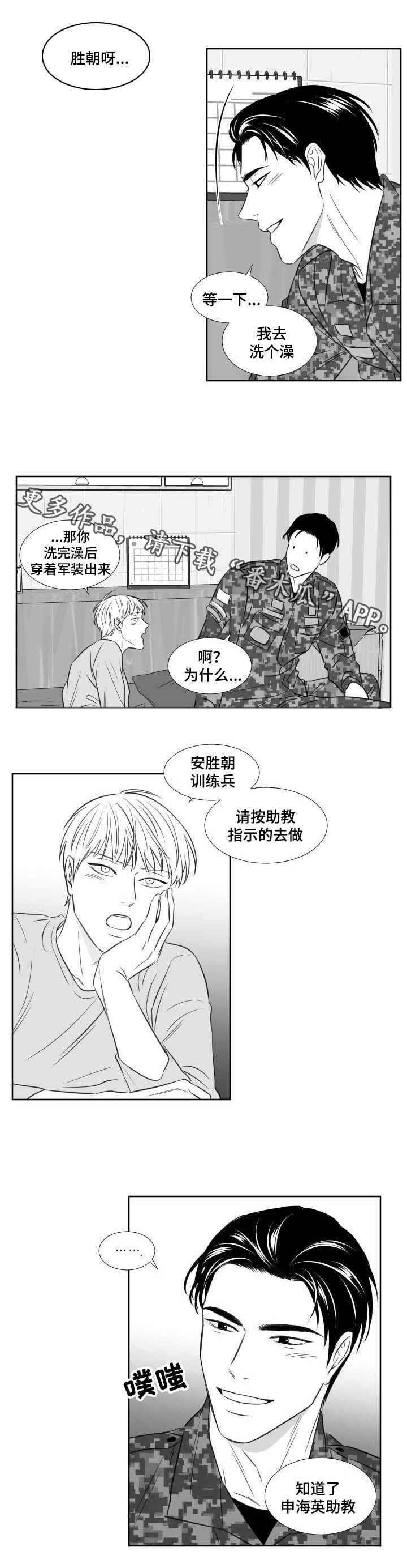 第118章：前世8