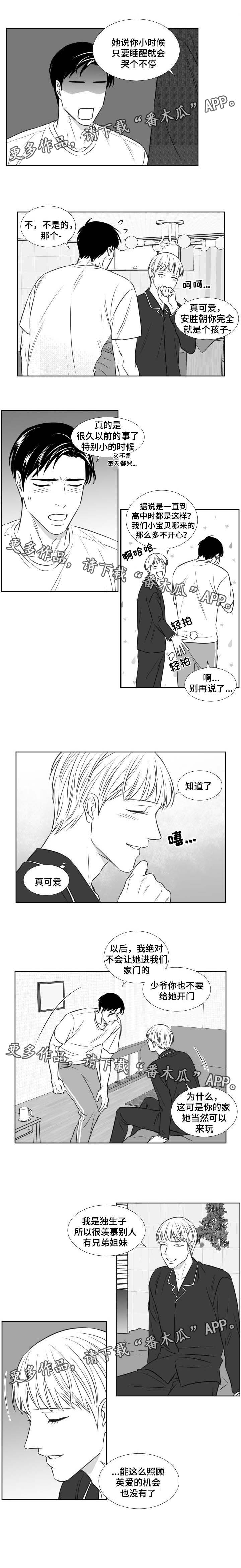 第117章：妹妹5