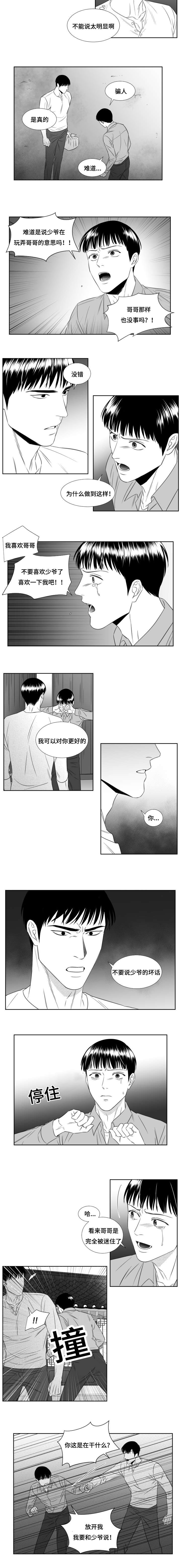 第54章：改变的希云3
