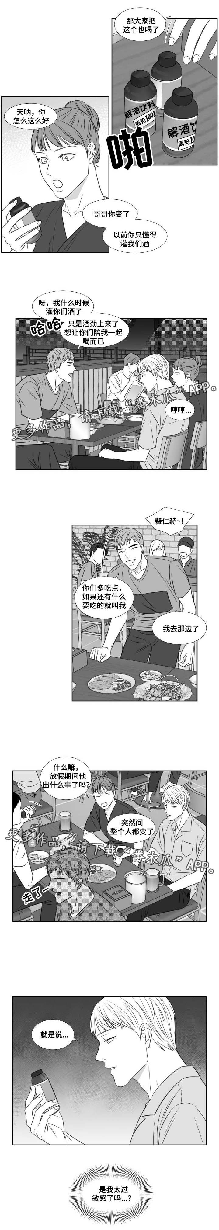 第102章：解酒药4