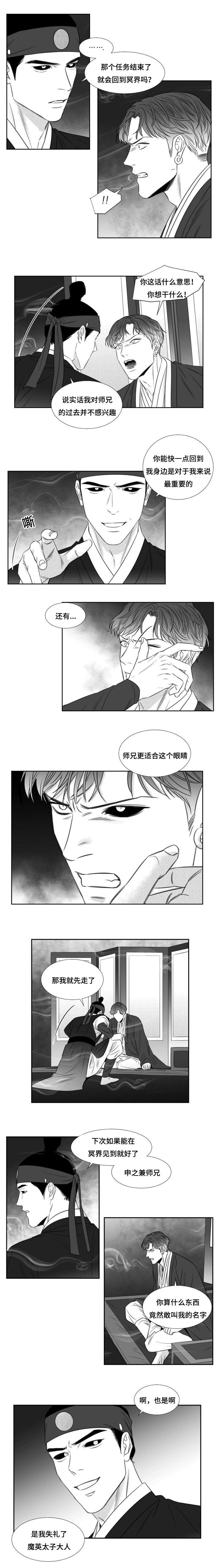 第69章：神的后代3