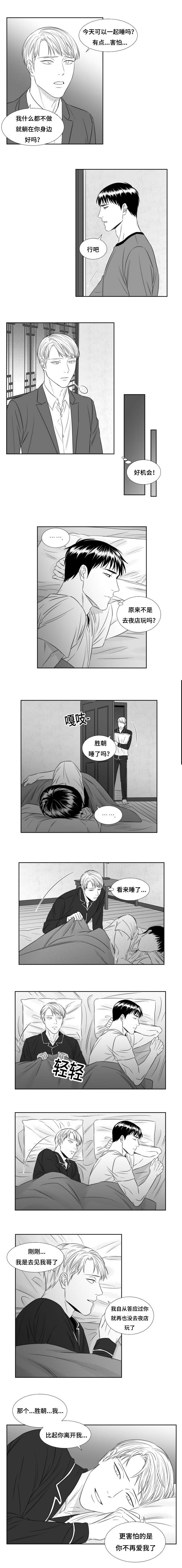 第62章：会面大哥2
