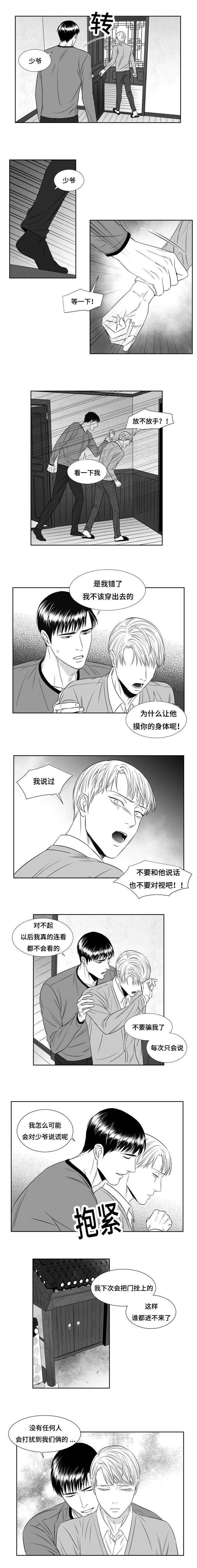 第49章：嫉妒生恨3