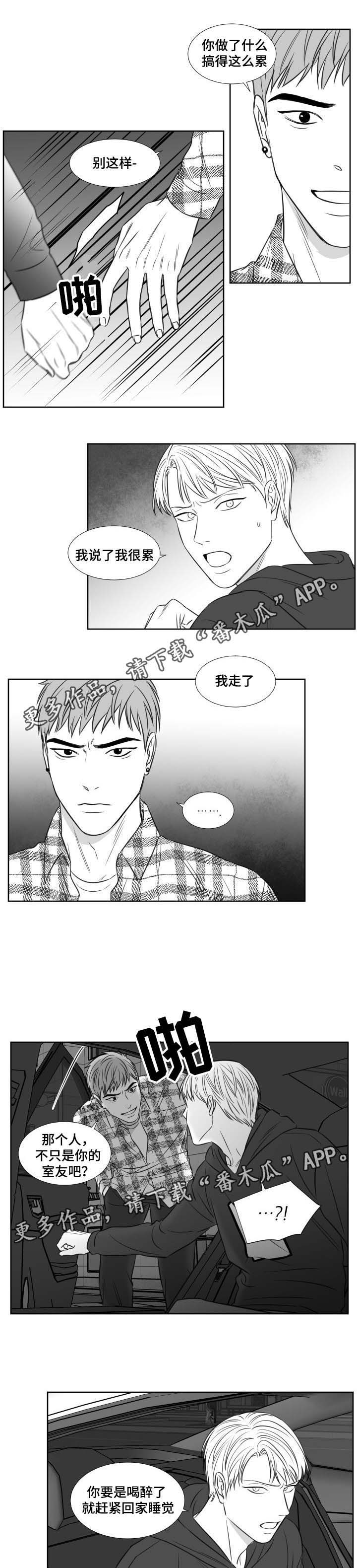 第111章：不想上课5