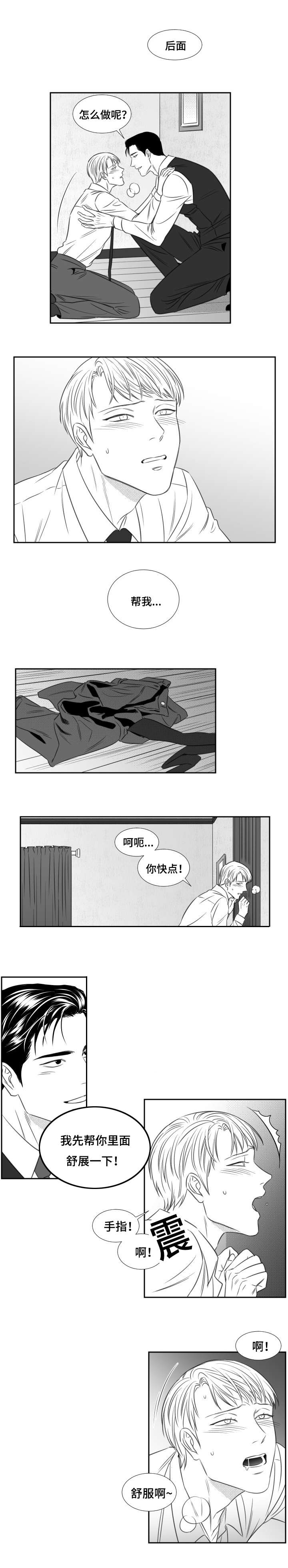 第72章：那一瞬间2