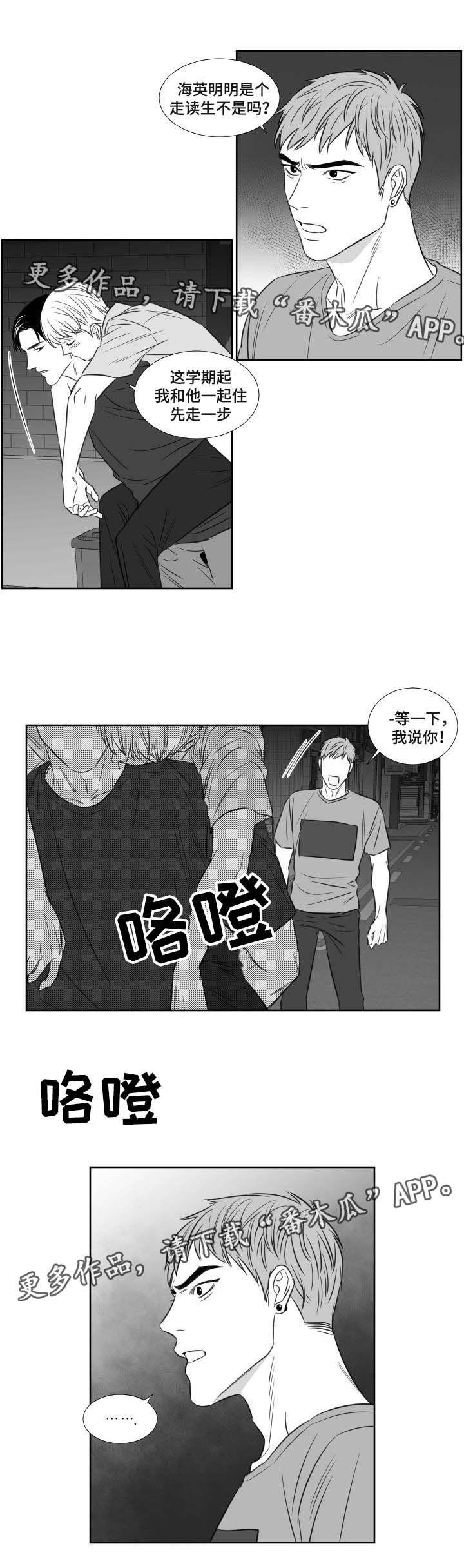 第103章：带走6