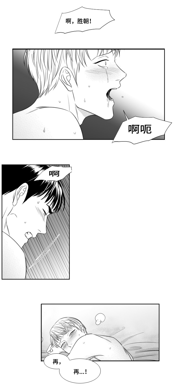 第68章：我不困2