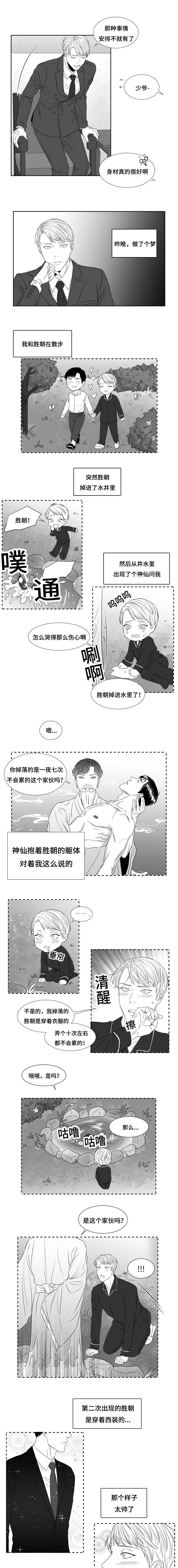 第37章：梦中河神2