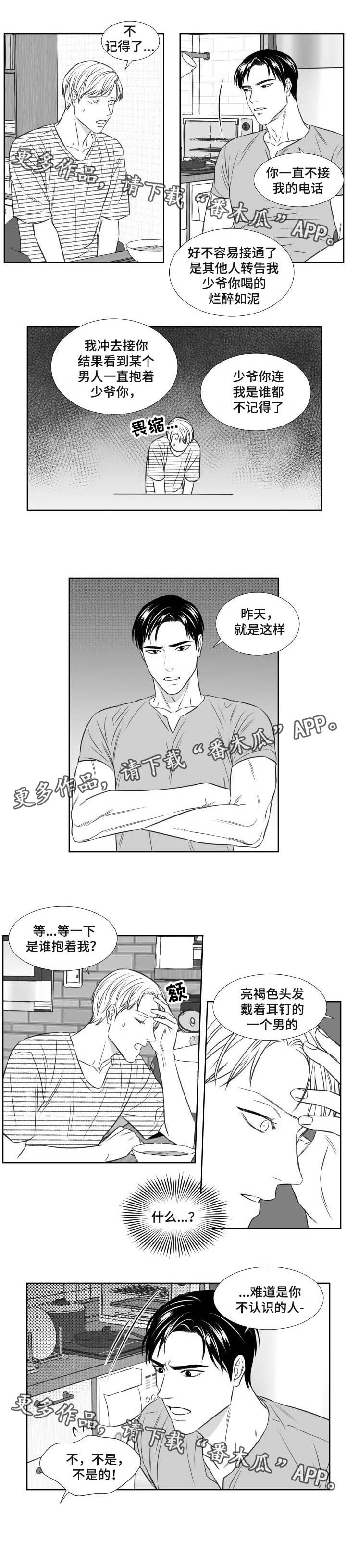 第105章：宿醉2