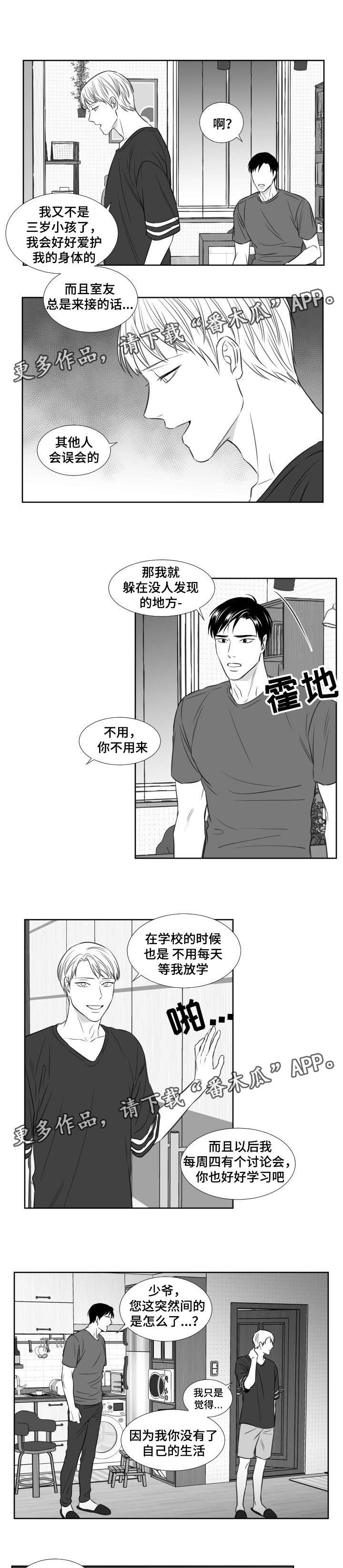 第114章：只为遇到你5