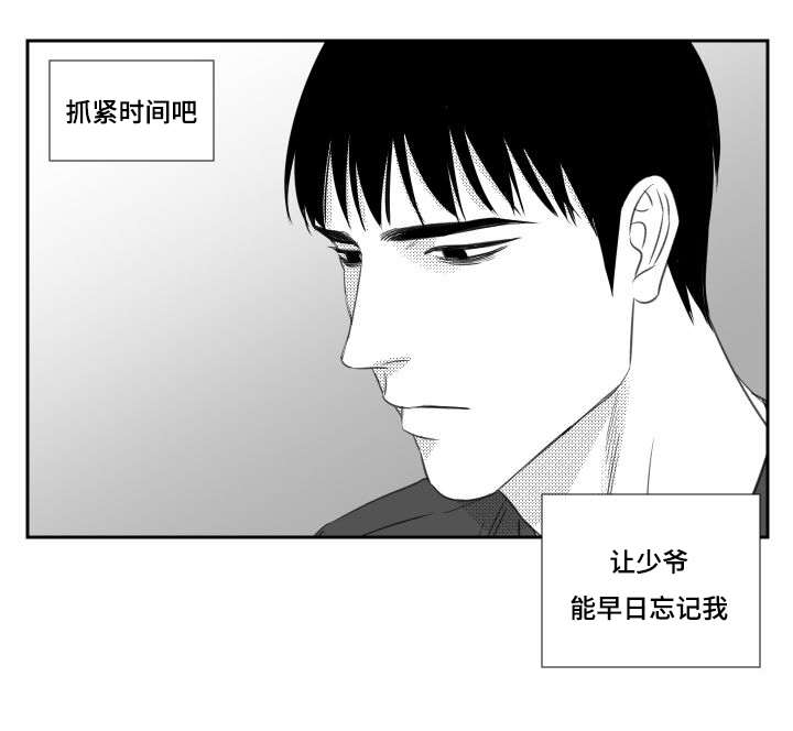 第76章：执意4