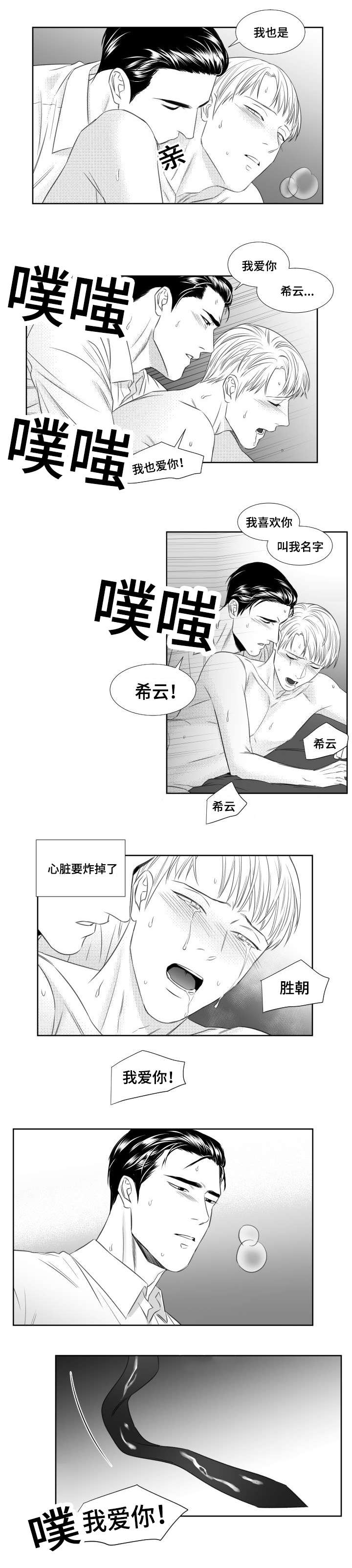 第42章：回去洗澡吧1