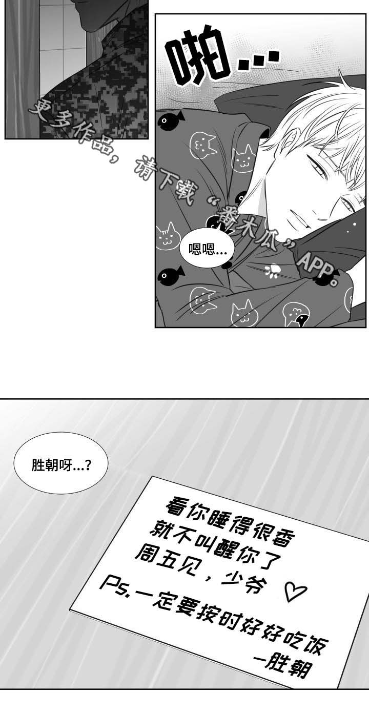 第116章：拜托件事6