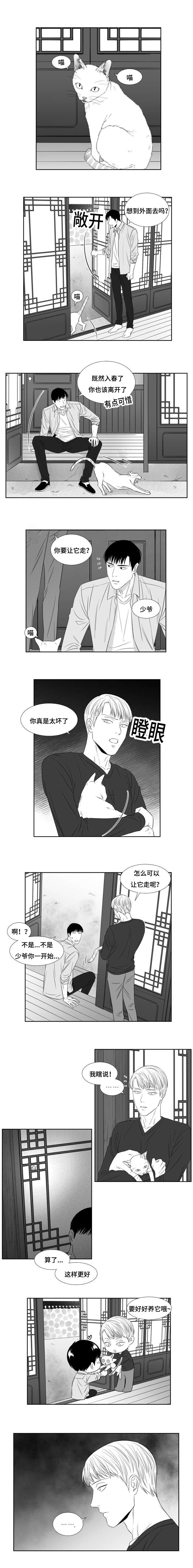 第53章：结束还早呢4