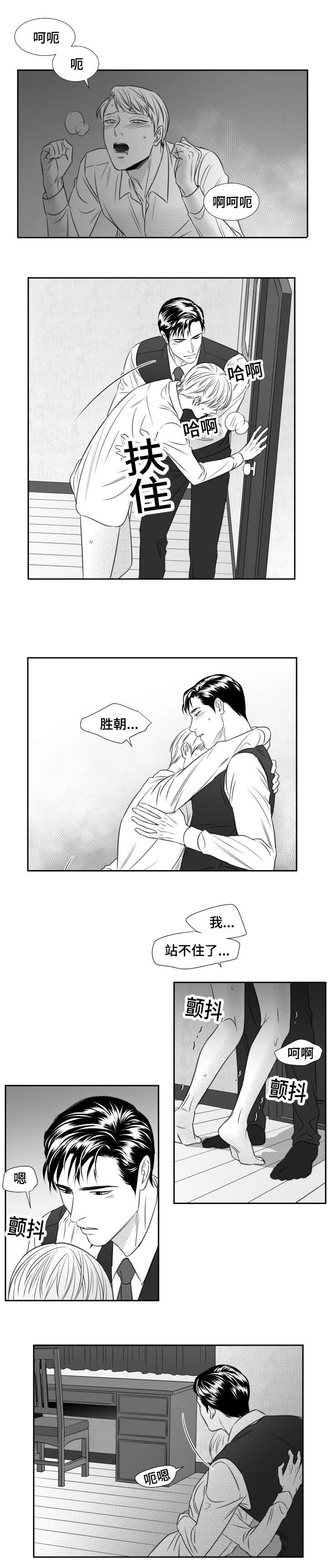 第72章：那一瞬间3