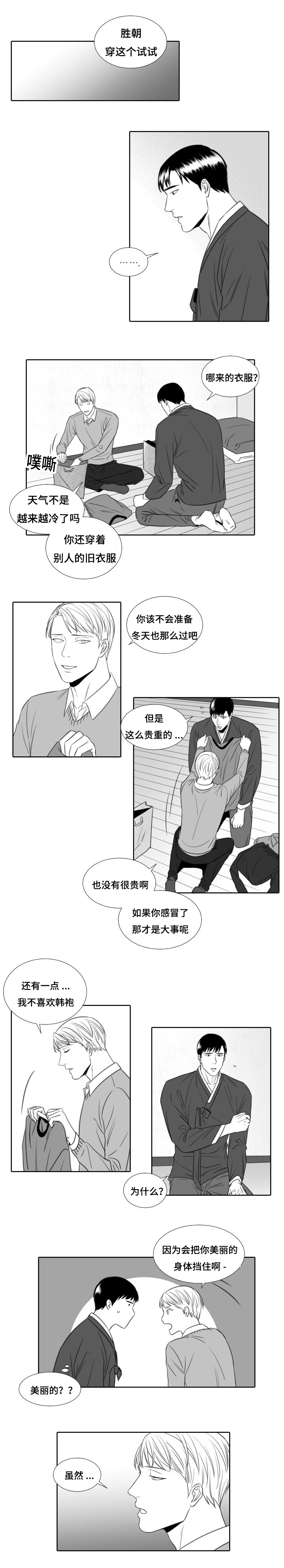 第15章：意外来客0