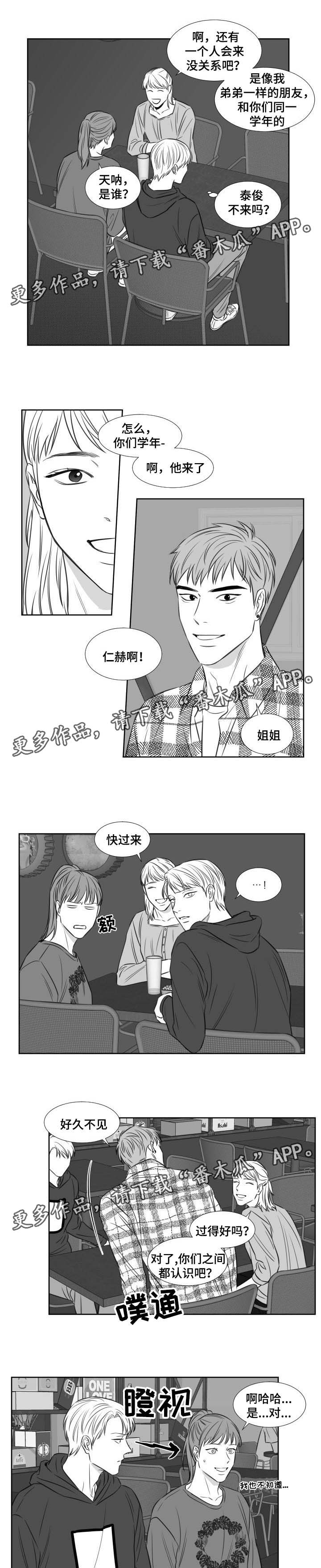 第112章：周四讨论组2
