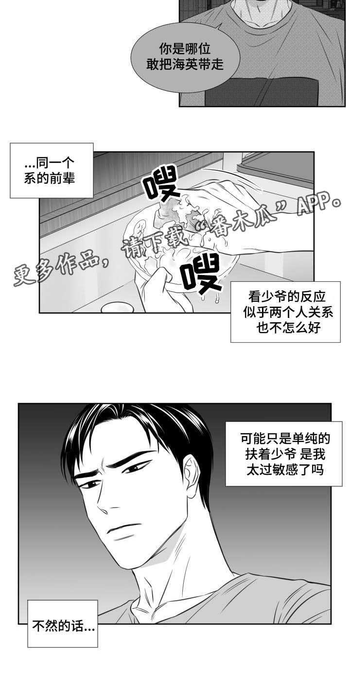 第105章：宿醉6