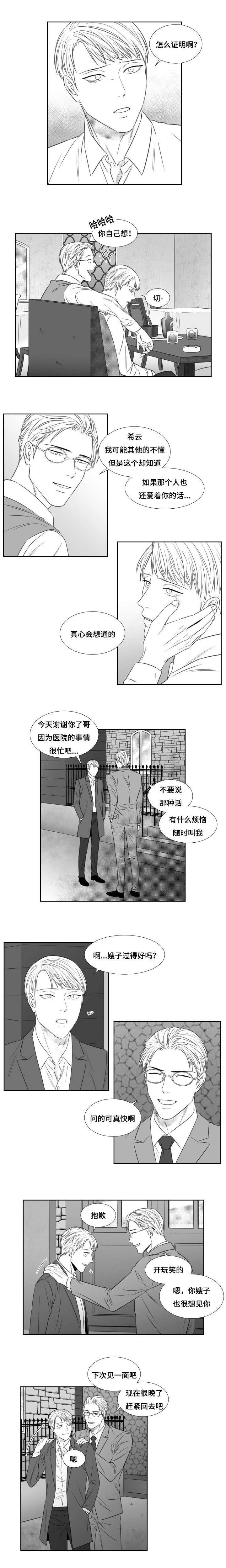 第62章：会面大哥0