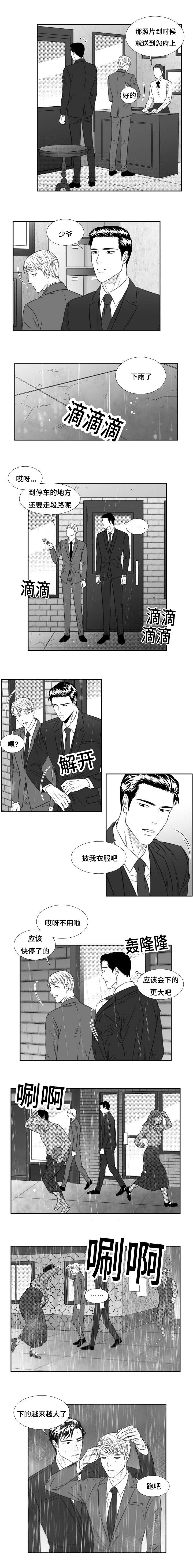 第71章：雨夜0