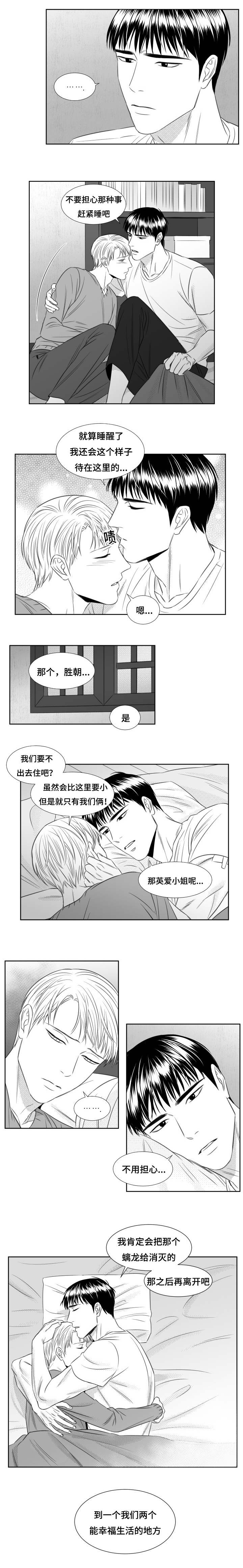 第66章：我爱你1