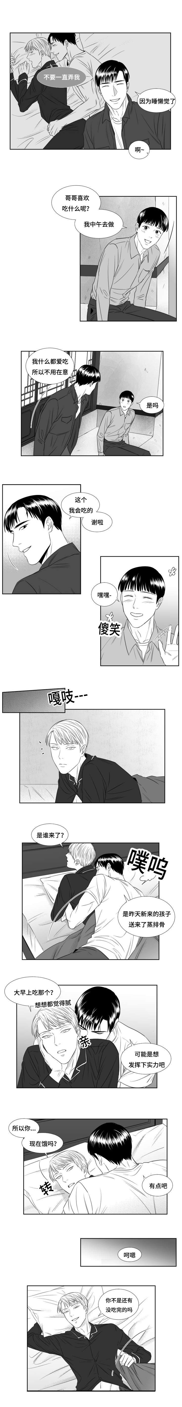 第44章：我要开动了3