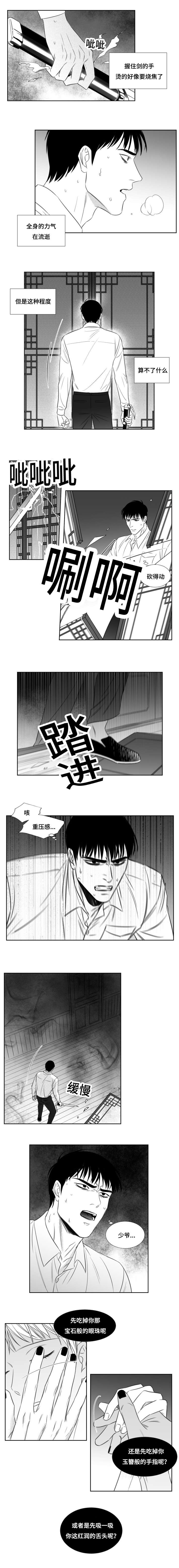 第82章：一刀斩2