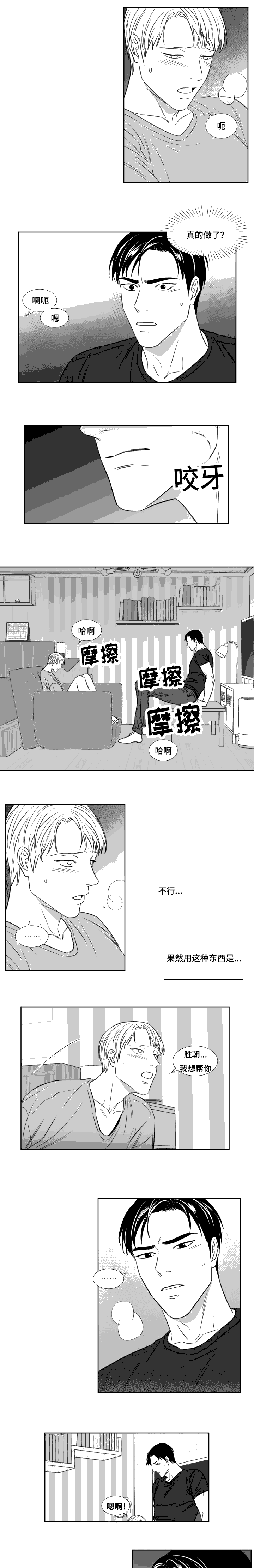 第97章：继续开始吧1