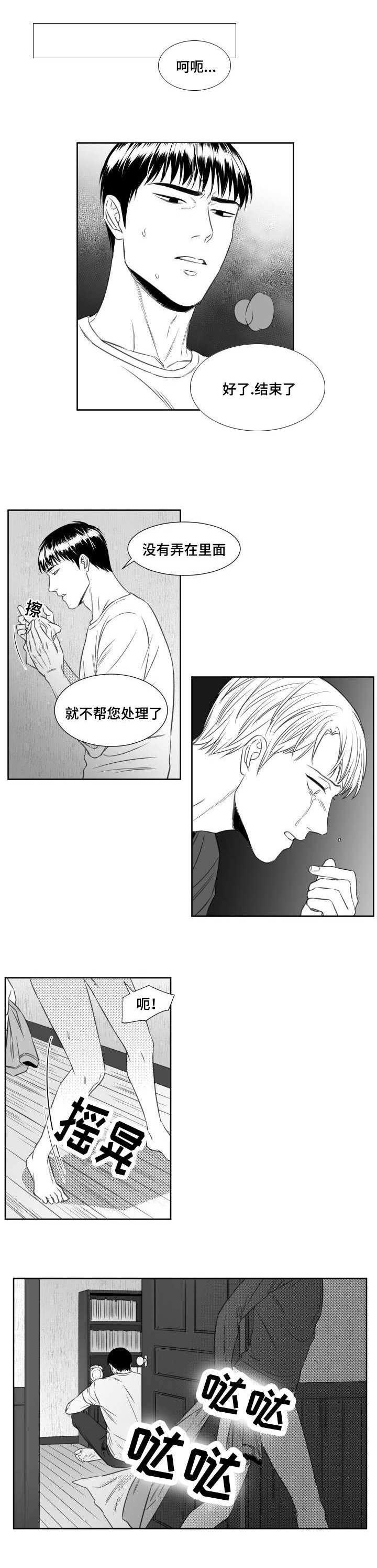 第60章：挽回0
