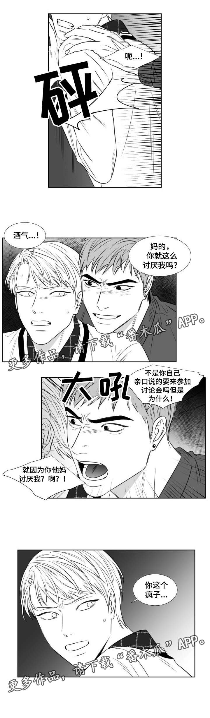 第120章：打架0