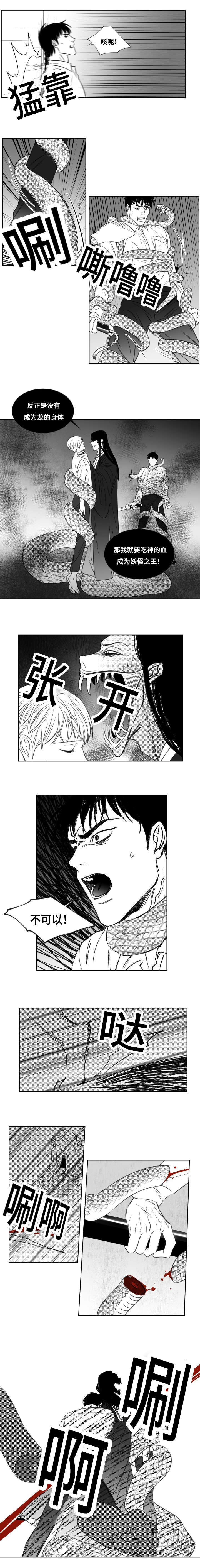 第82章：一刀斩4