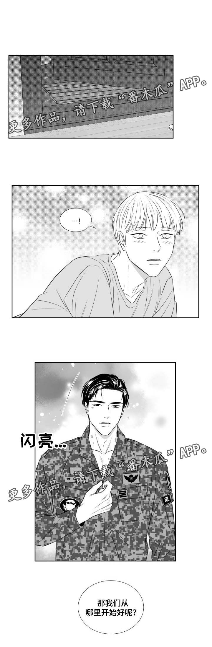第128章：回来7