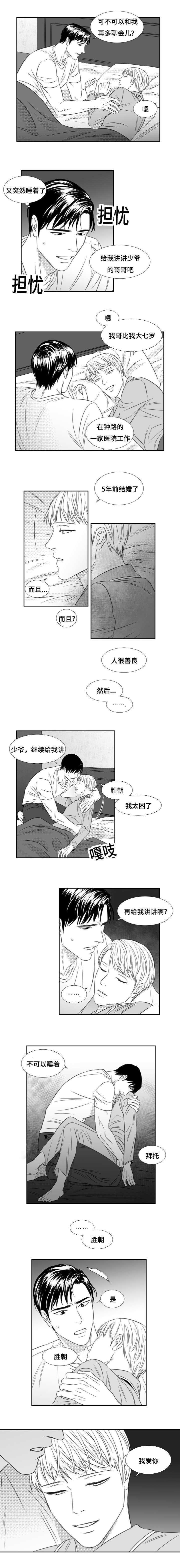 第73章：异象4