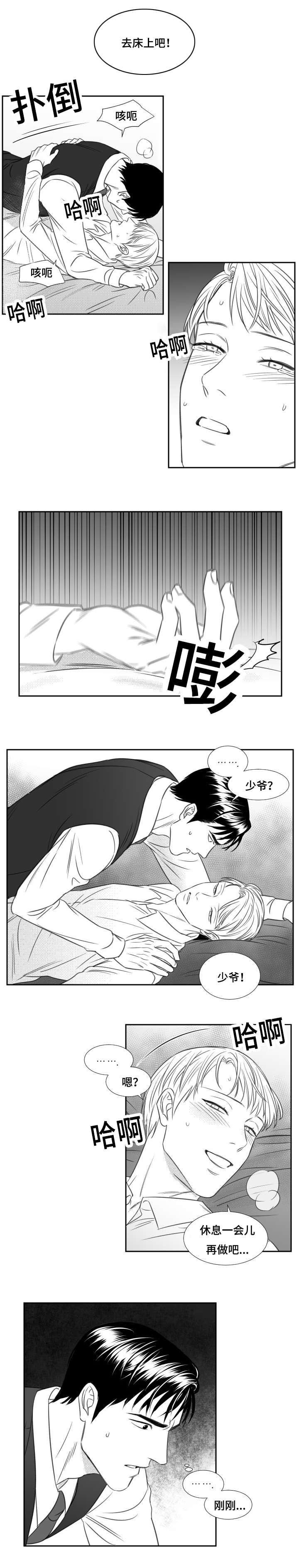 第72章：那一瞬间8