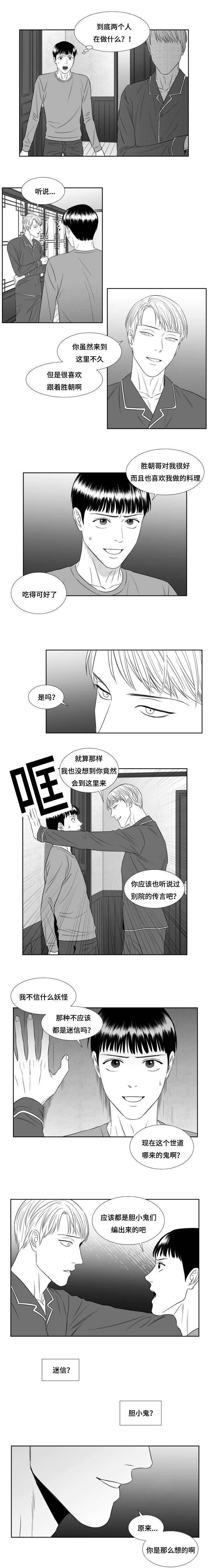 第47章：要受教训0