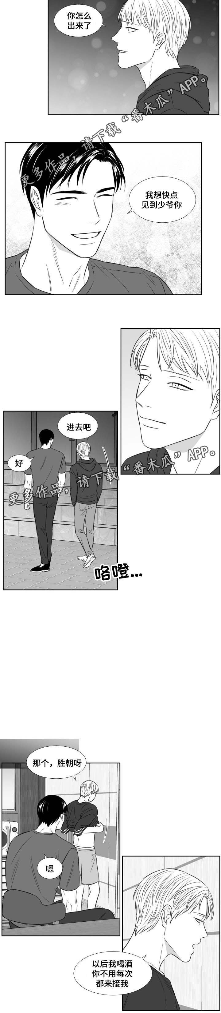 第114章：只为遇到你4