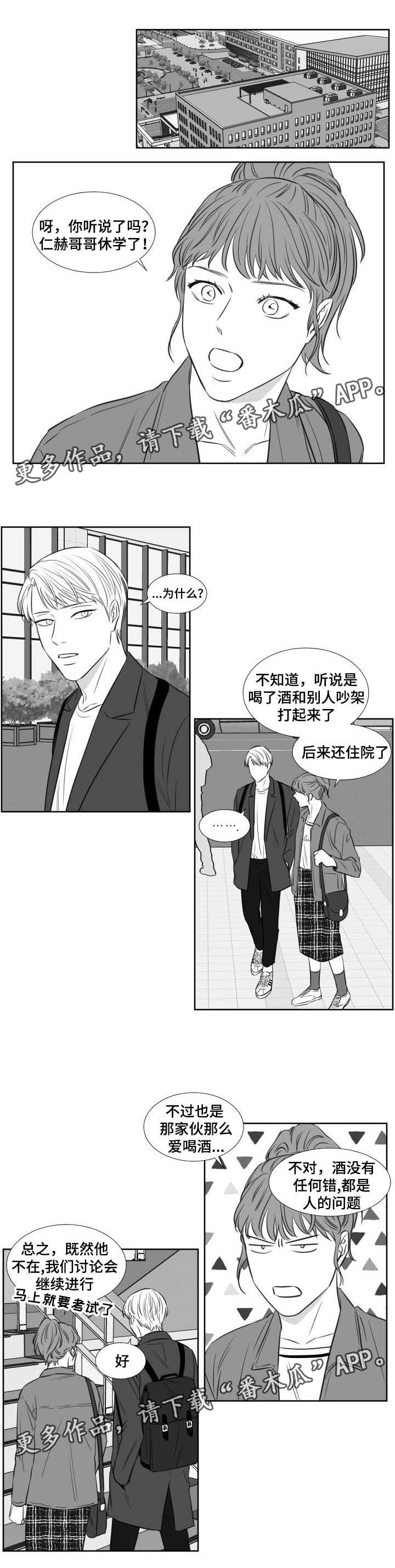第123章：休学0
