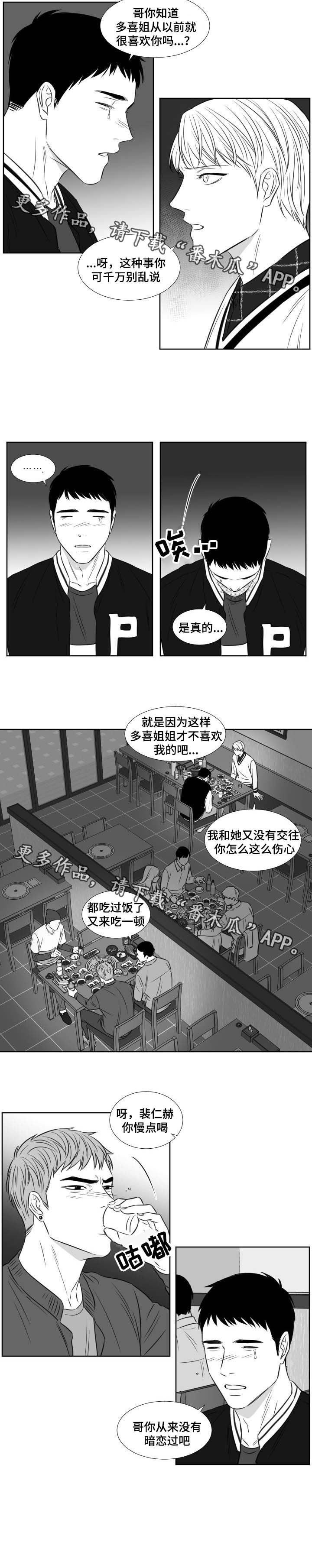第119章：哭诉6