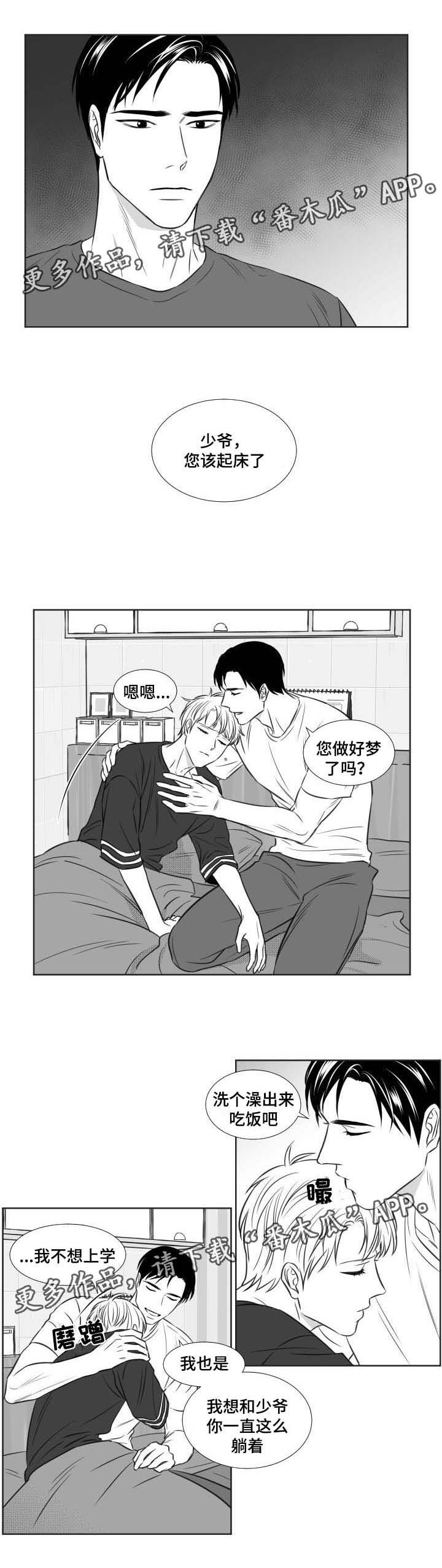 第115章：找上门1