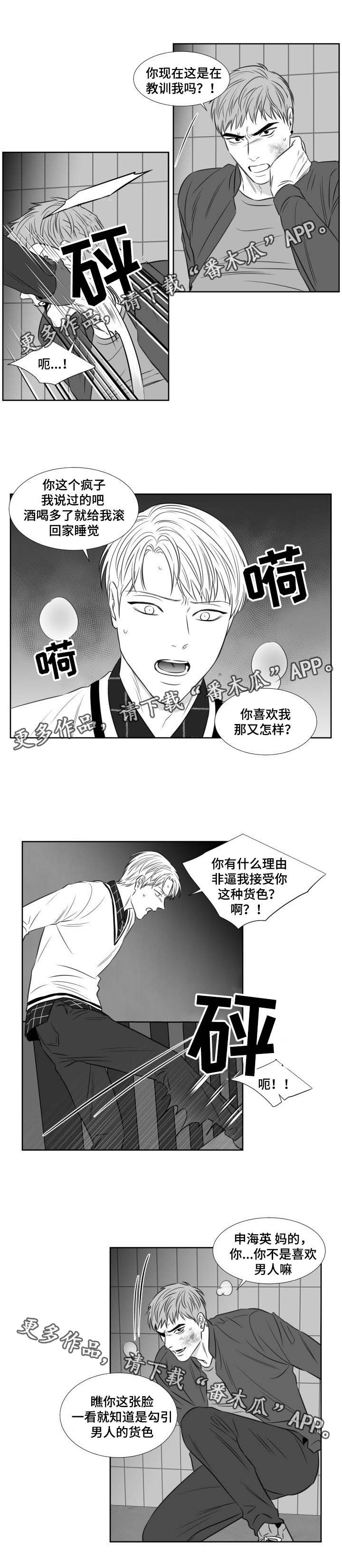 第120章：打架2