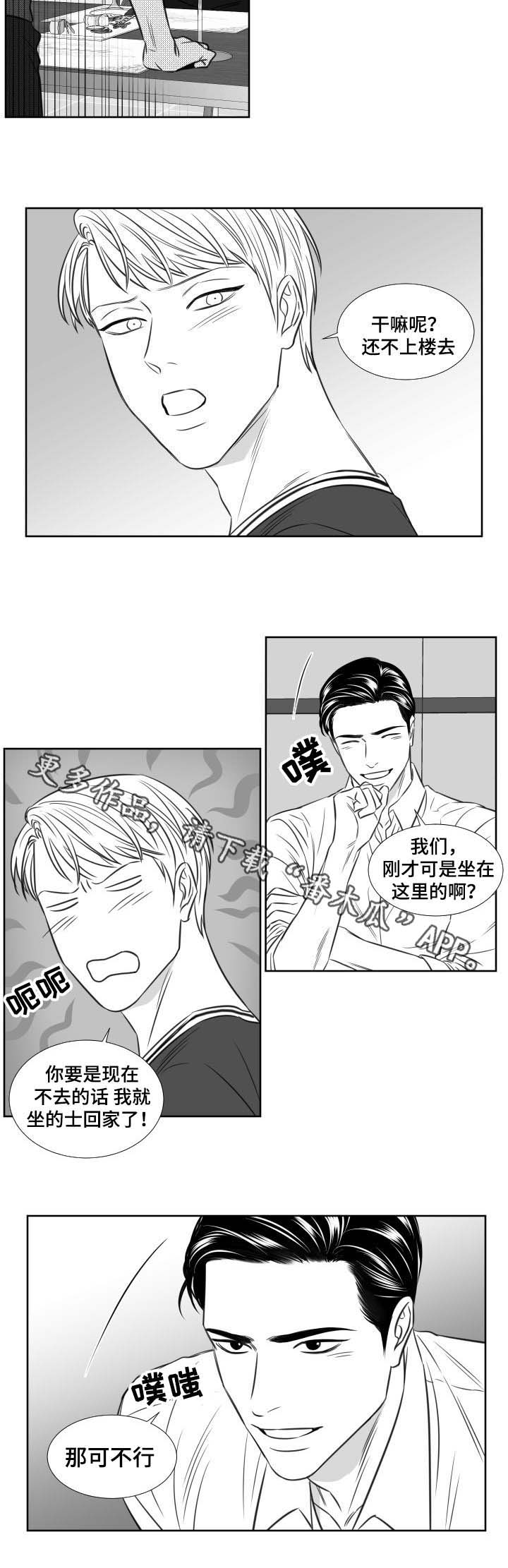第109章：吃饭6