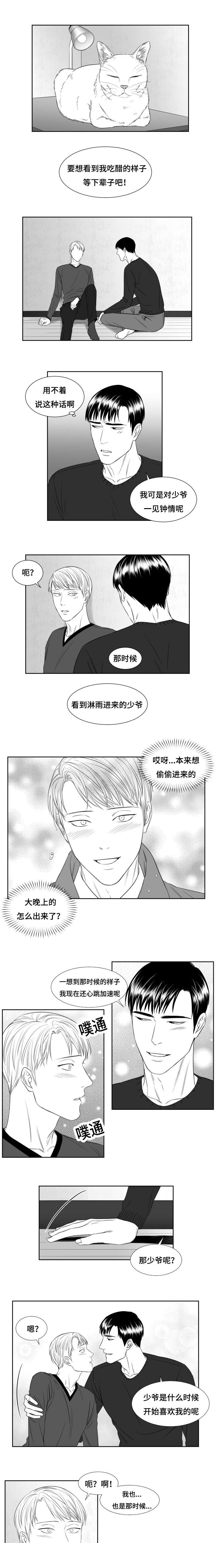 第45章：绝不吃醋3