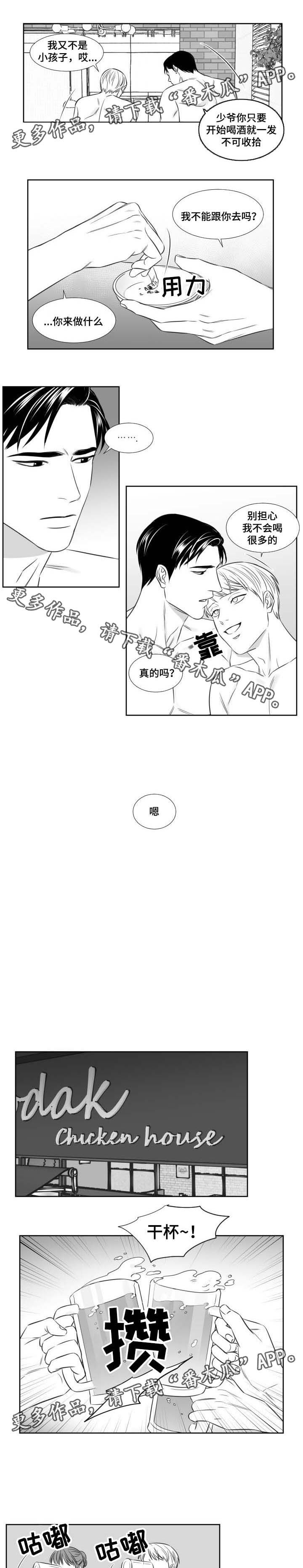 第102章：解酒药2