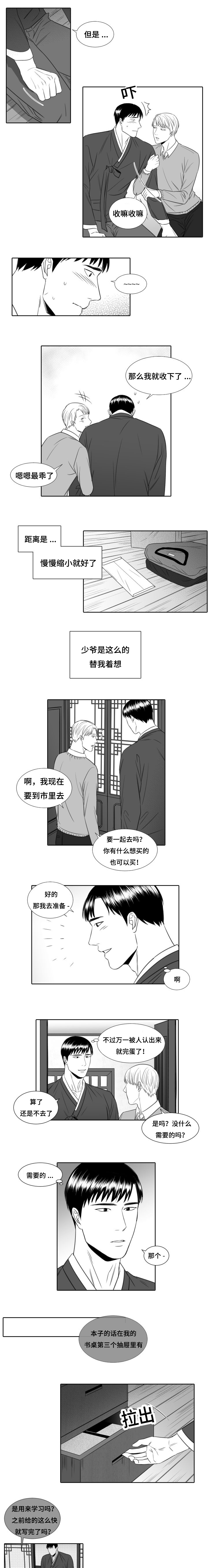 第15章：意外来客2