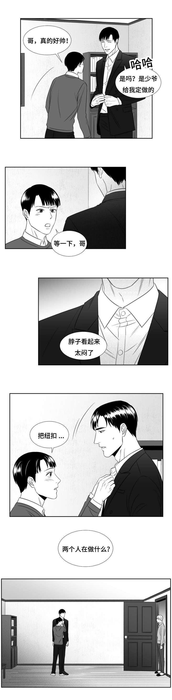 第48章：穿上西装被发现4