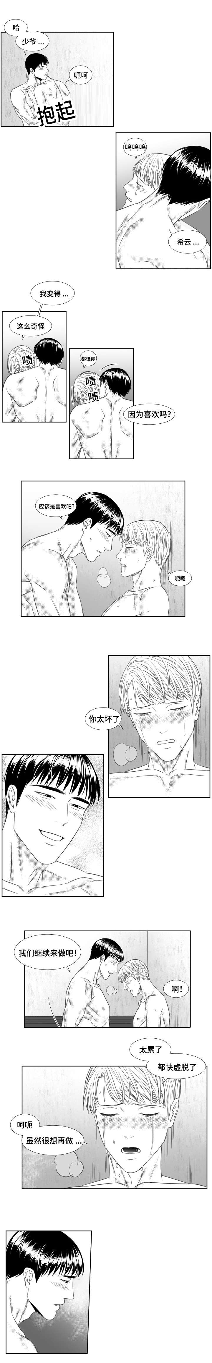 第52章：停不下来2
