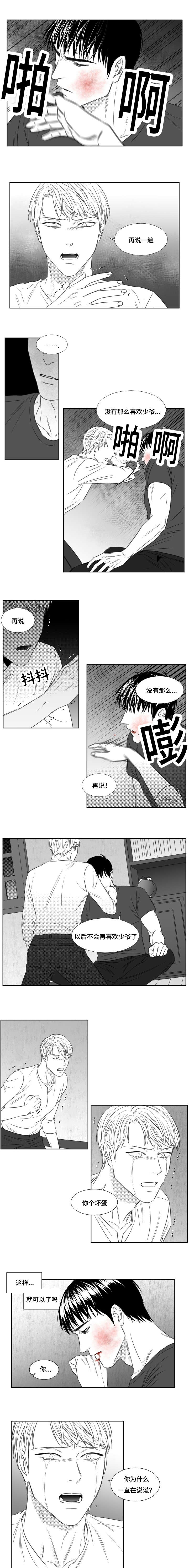 第78章：不会撒谎的你0