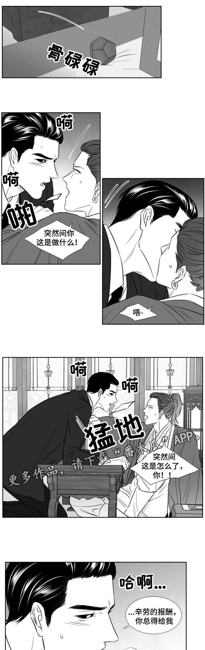 第124章：唯一的光6