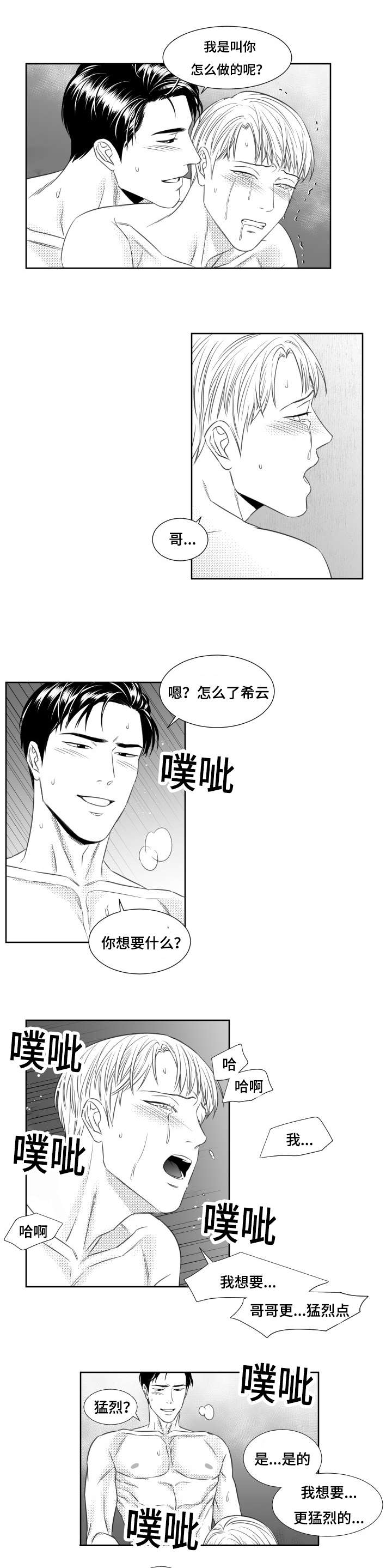 第52章：停不下来4
